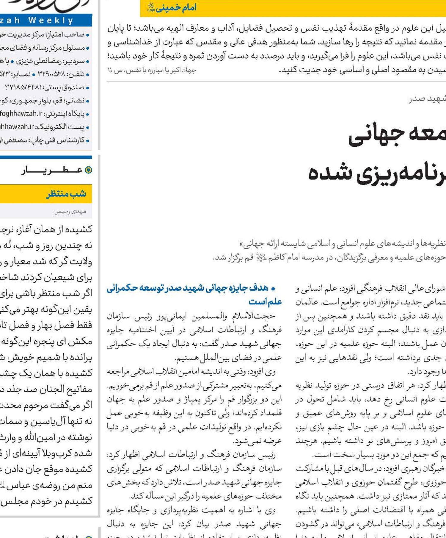 قوانینی که تاکنون در جامعه جهانی برای زندگی بشر جعل و برنامه‌ریزی شده سرابی بیش نبوده است