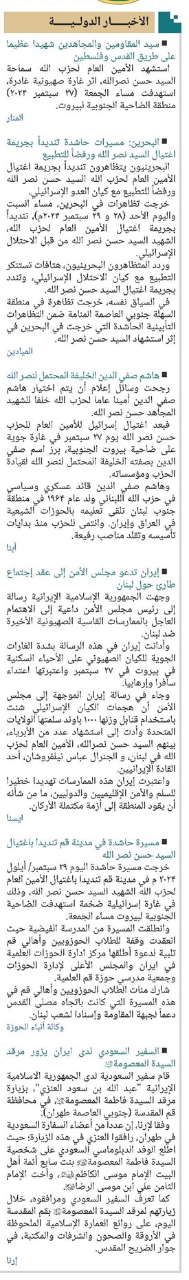 الأخبار الدولية