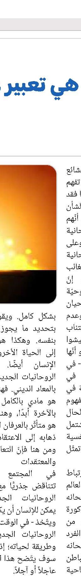 علماء وأعلام 