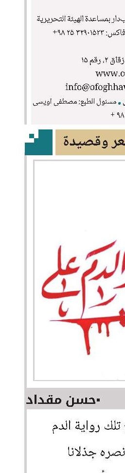 شعر وقصیدة 