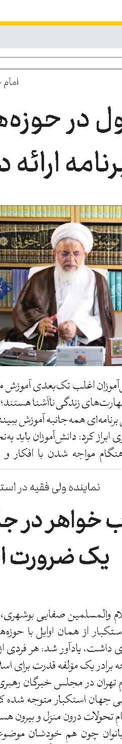 حجت‌الاسلام والمسلمین حاج رضا مظفر