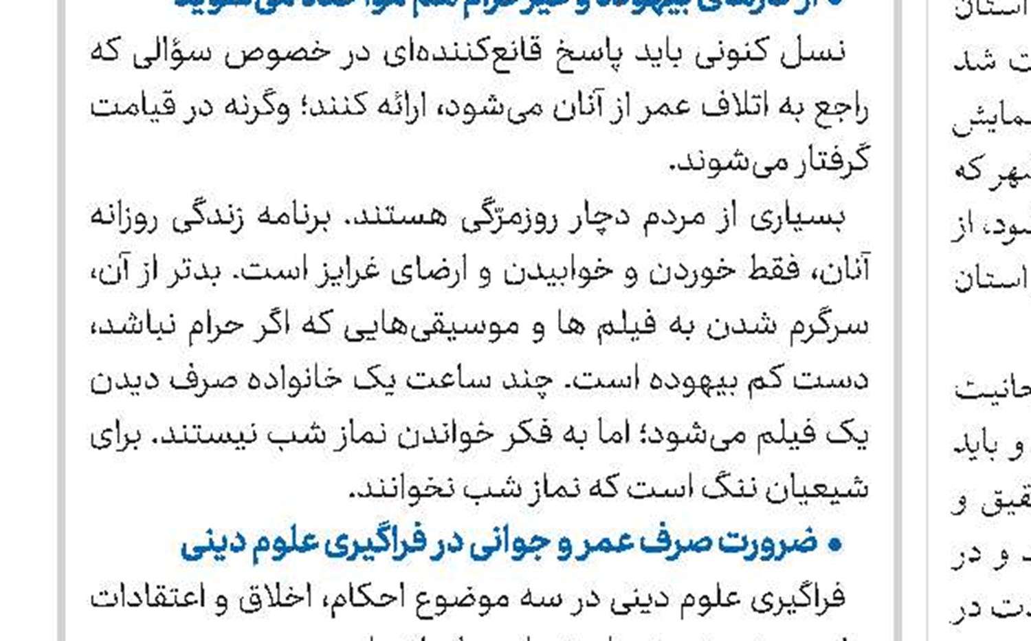 برگزاری کرسی‌های آزاداندیشی در مدارس علمیه استان خراسان