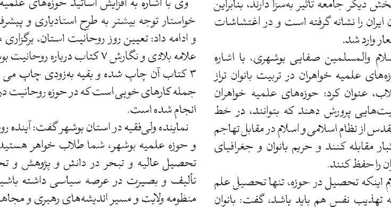 توجه به مباحث پژوهشی اولویت مدارس علمیه کاشان است