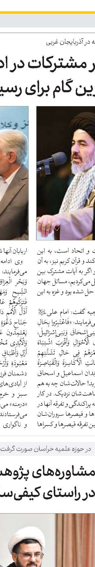 مکیال المکارم فی فوائد الدعاء للقائم