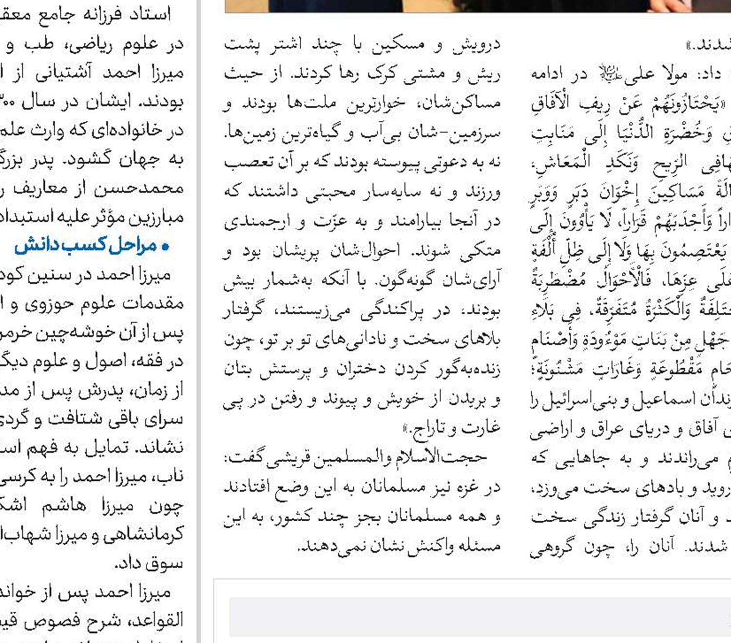 مشاوره‌های پژوهشی در راستای کیفی‌سازی و رفع نیازهای جامعه