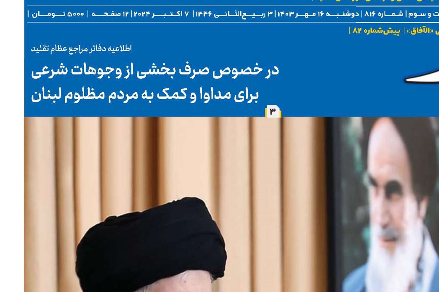 مجازات رژیم اشغالگر صهیونی مشروع، قانونی و منطقی است