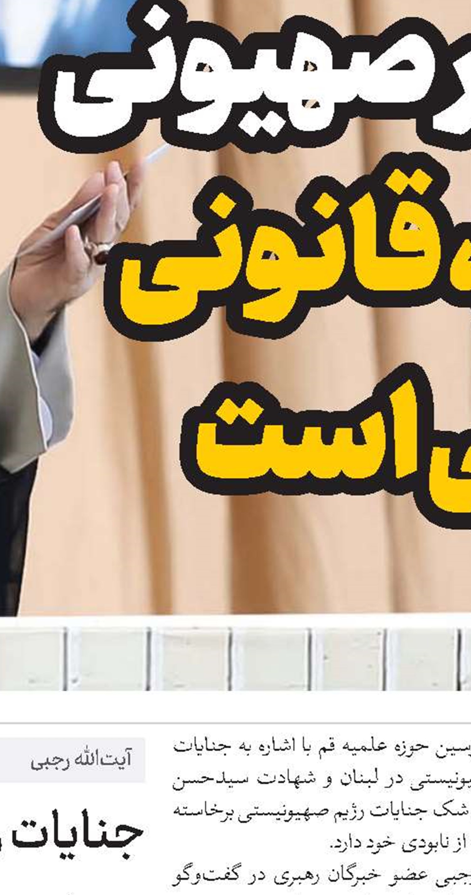 خطبه‌ باصلابت و دشمن‌شکن امام خامنه‌ای در جمعه نصر، نمایش قدرت امت اسلامی بود