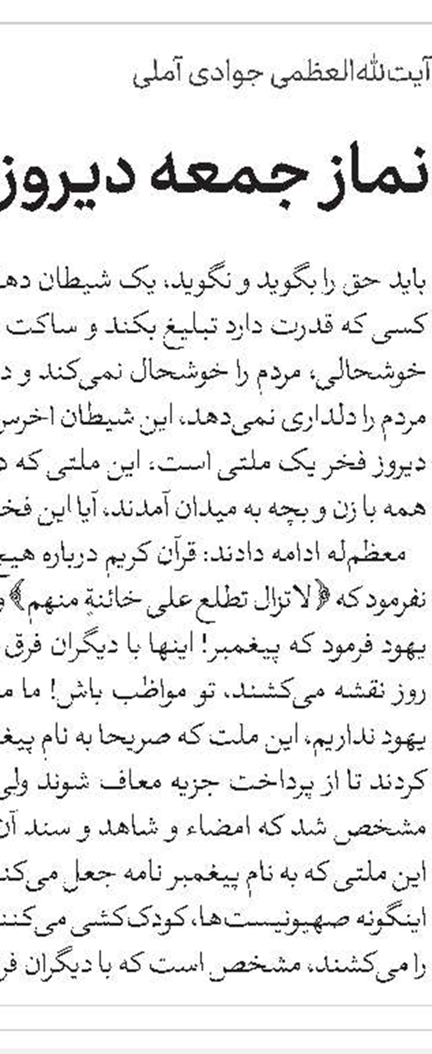 عملیات وعده صادق2 مقدمه نابودی رژیم صهیونیستی