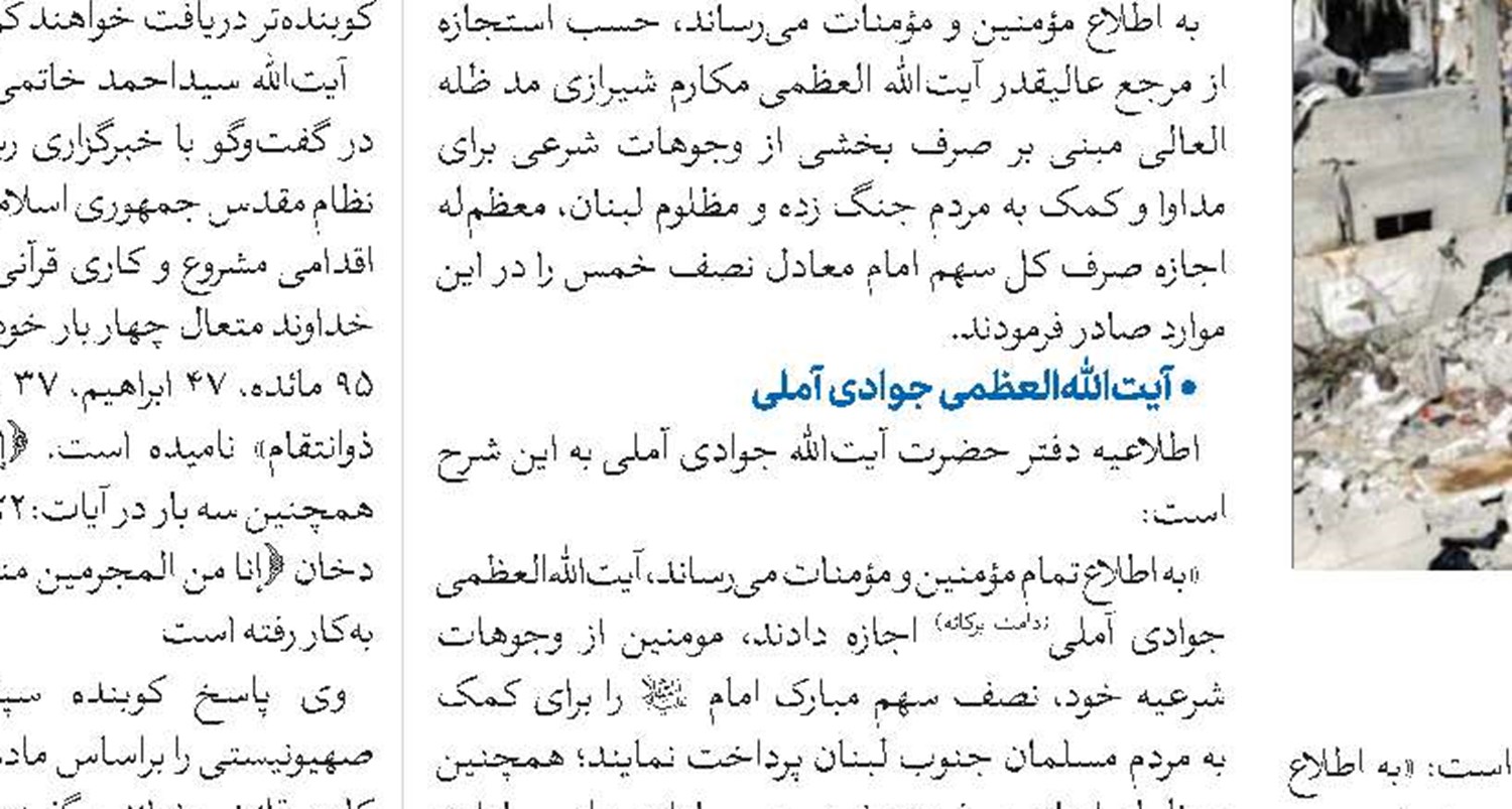 نماز جمعه دیروز تهران فخر ملت بود