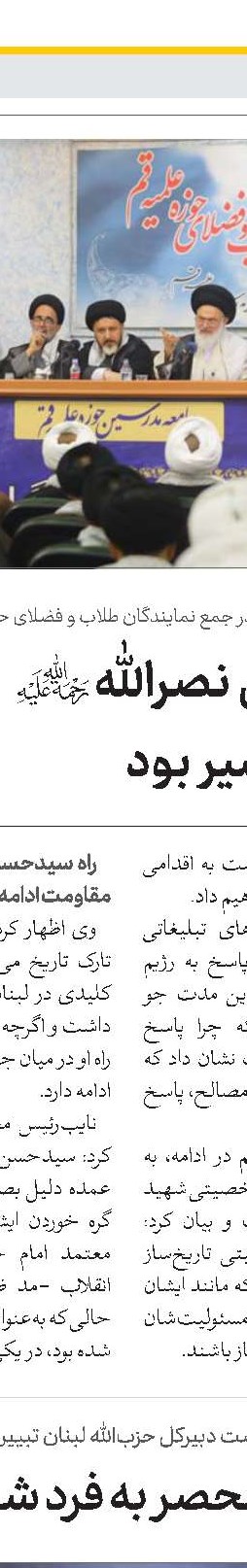 شهادت نصرالله مردم جهان را بیدار می‌کند