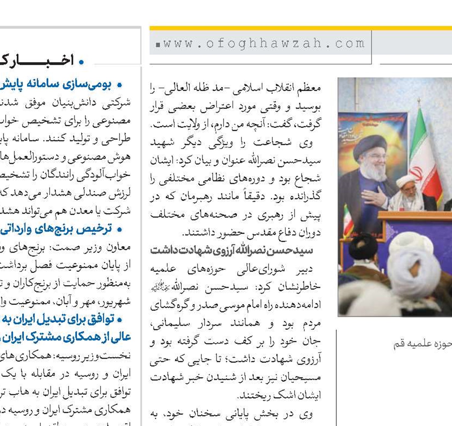 سیدحسن نصرالله(ره) انسانی بصیر بود