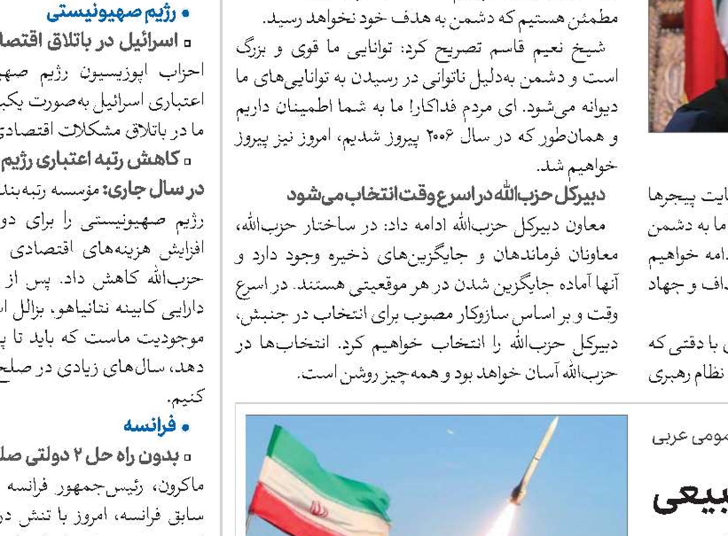 پاسخ ایران به رژیم اسرائیل حق طبیعی جمهوری اسلامی در تمامی موازین بین‌المللی است