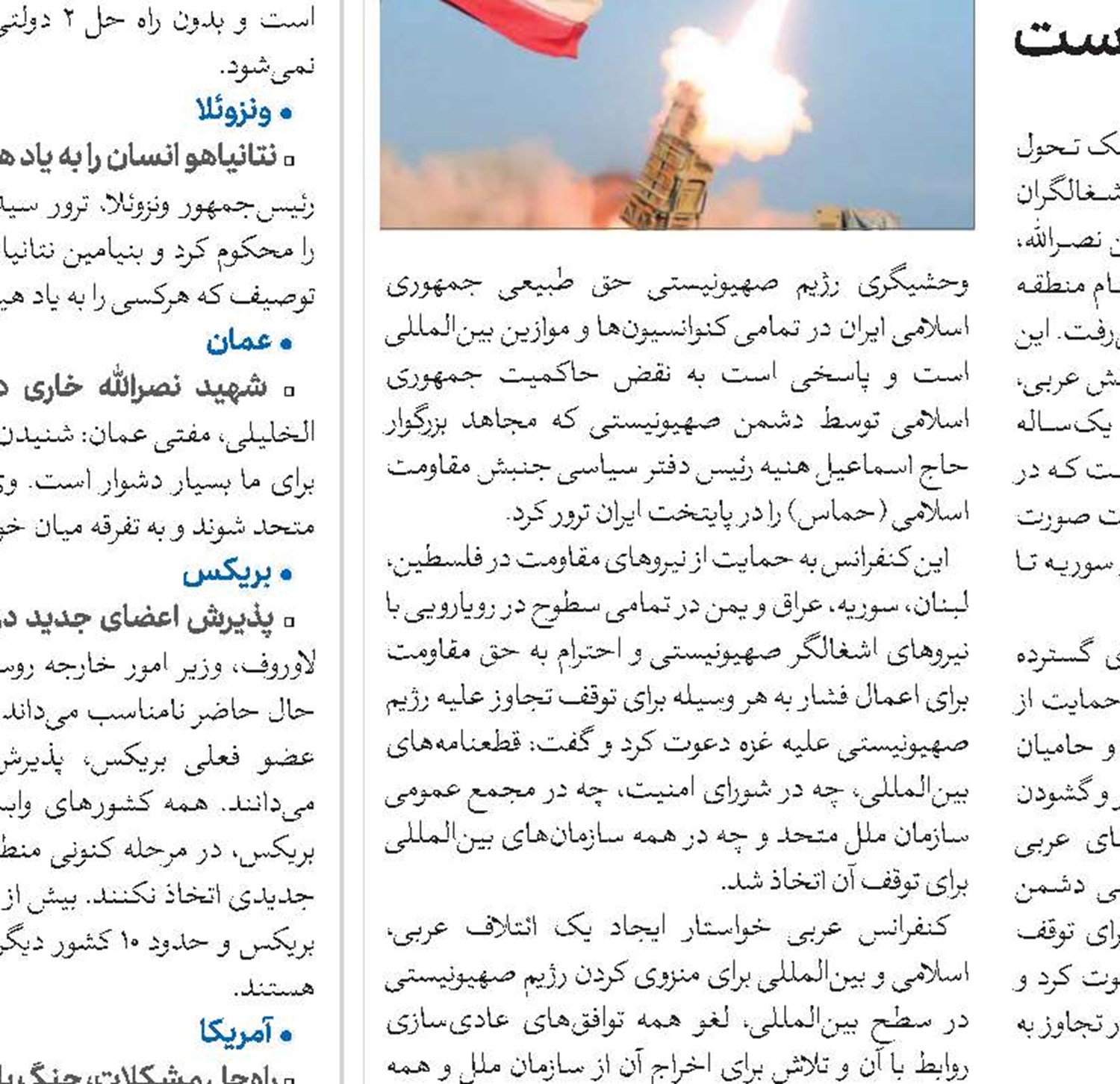 ایران نقشه ۳۰۰میلیارد دلاری دشمن در لبنان را خنثی کرد