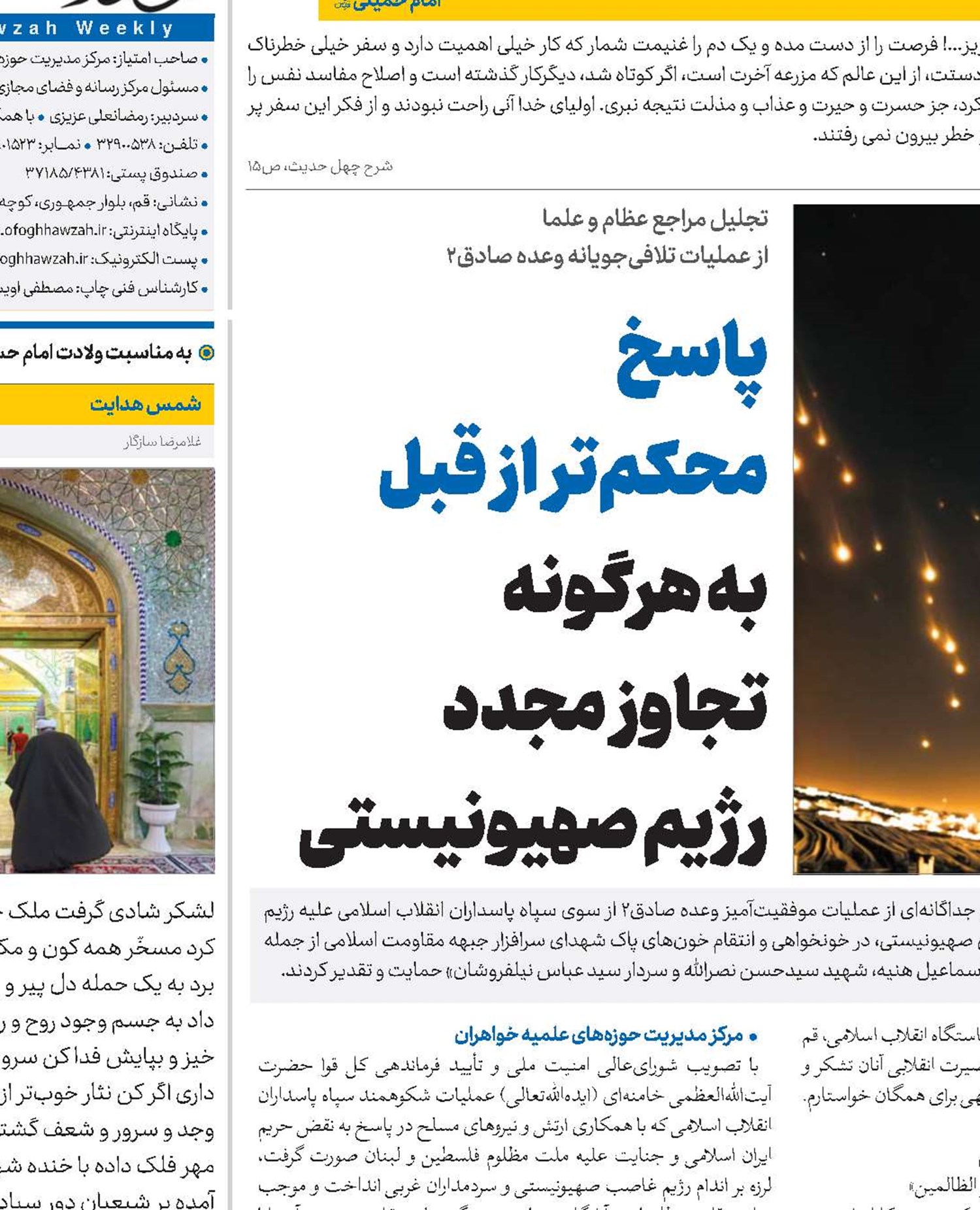 پاسخ محکم‌تر از قبل به هرگونه تجاوز مجدد رژیم صهیونیستی