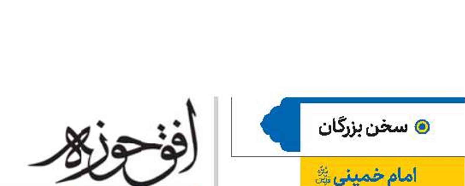امام خمینی(قد)