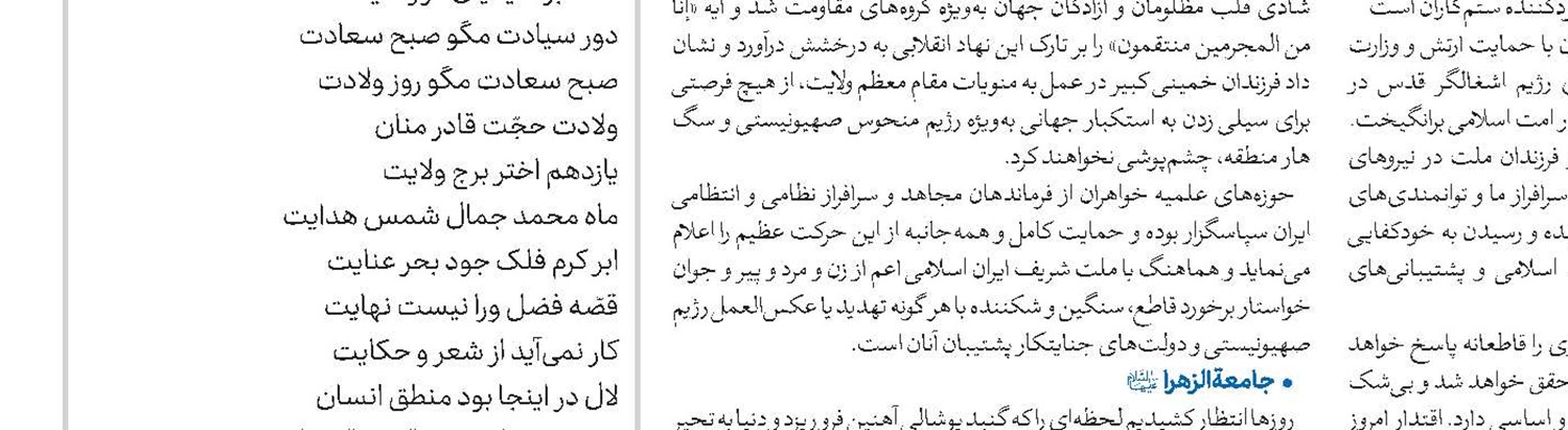 گزارشـی از فعالیت‌های مؤسسه دارالثقلین امام عصر(عج) از بدو تأسیس تاکنون