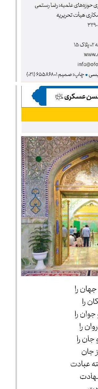 شمس هدایت