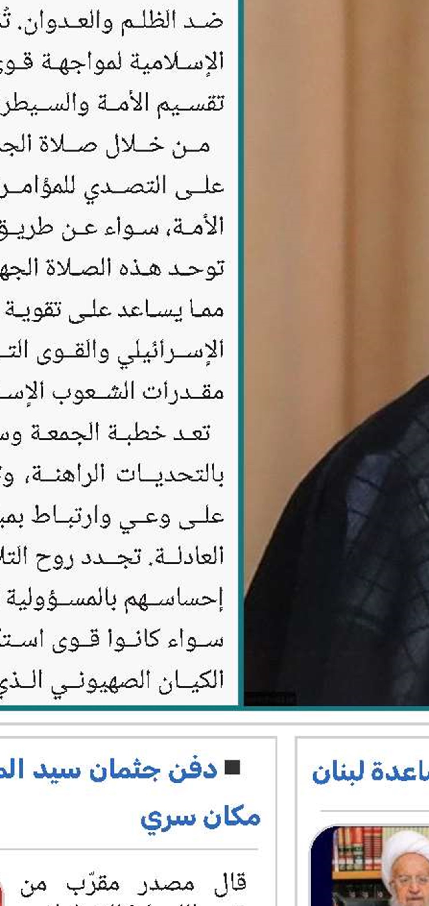 فتاوى مراجع الدين: السماح بصرف الخمس لمساعدة لبنان