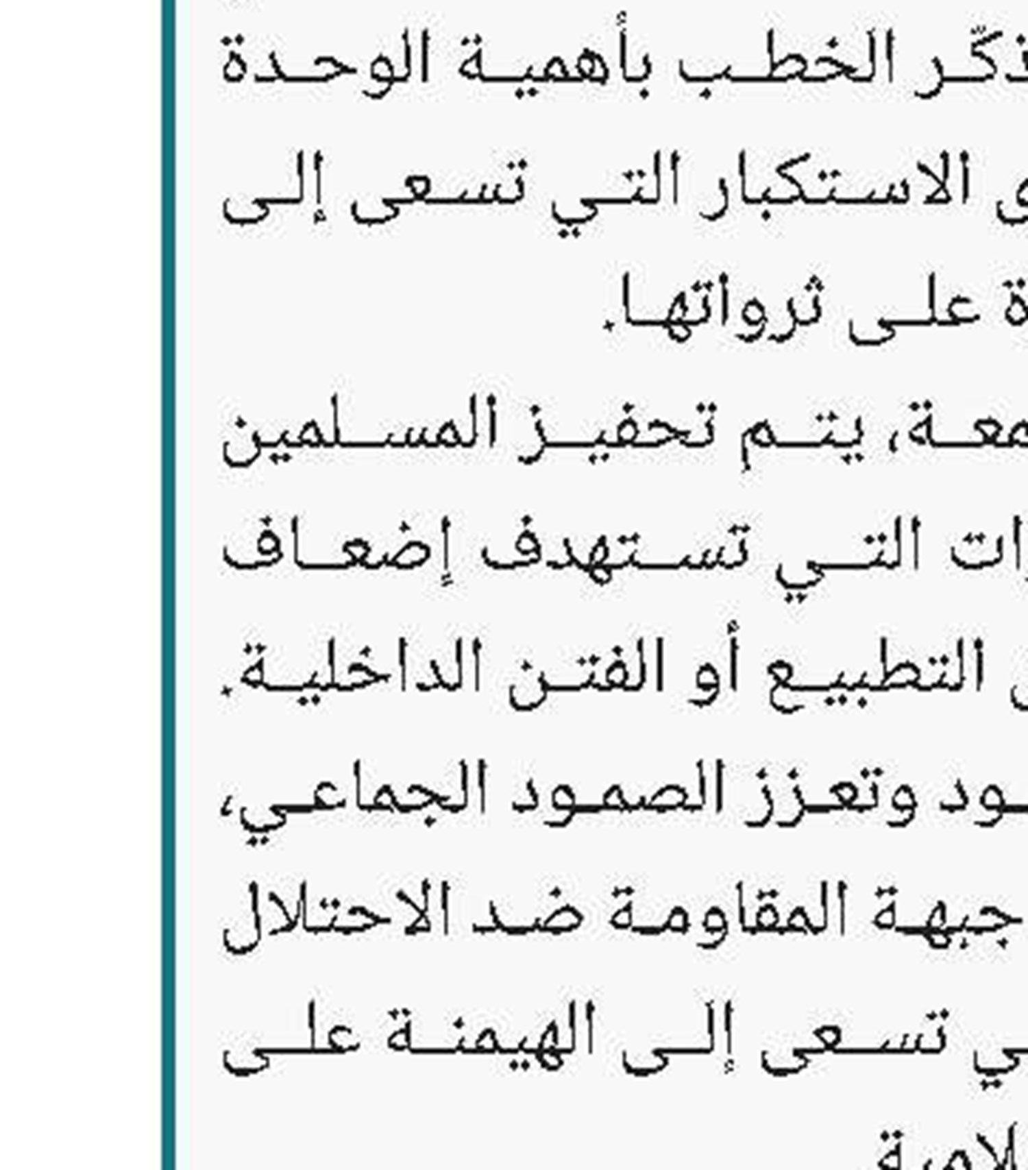 دفن جثمان سيد المقاومة مؤقتا كوديعة في مكان سري