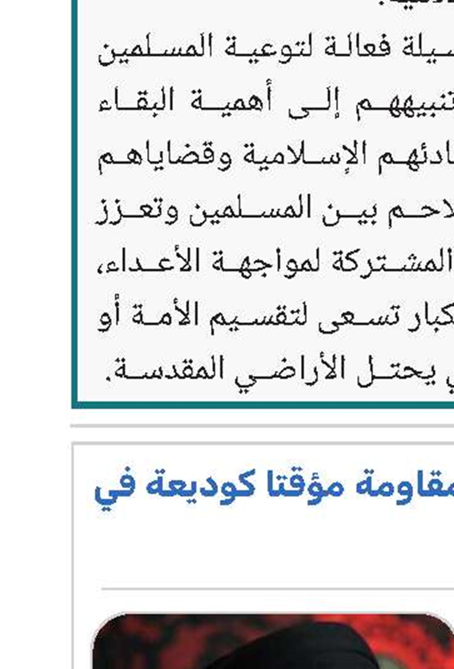 الإفراج عن ثلاثة علماء دين في البحرين بعد احتجازهم لـ 24 ساعة لتأبينهم الشهيد السيد نصر الله