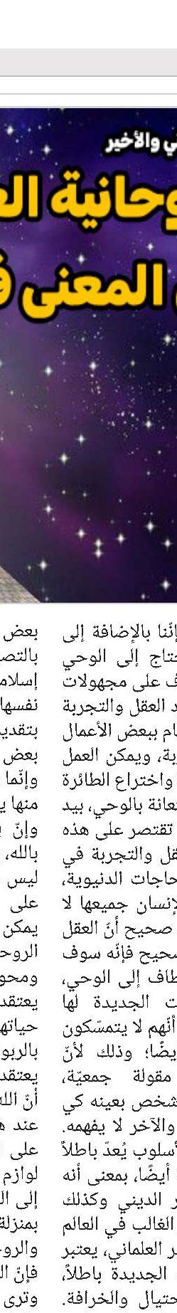 السيد محمد مهدي بحر العلوم (قد)