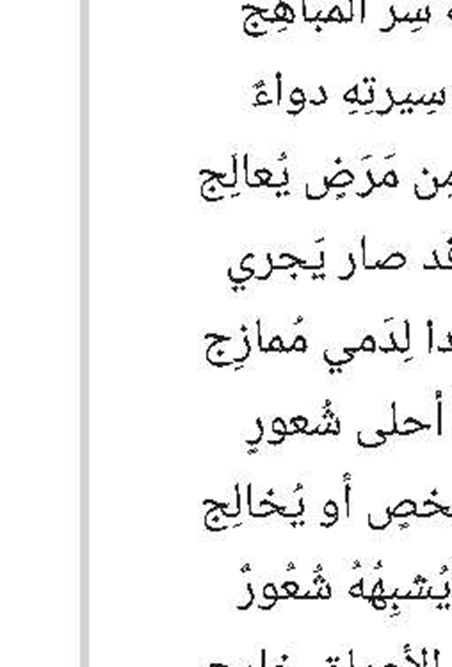 غربلة وتمحيص: فوائد الأحداث القاسية