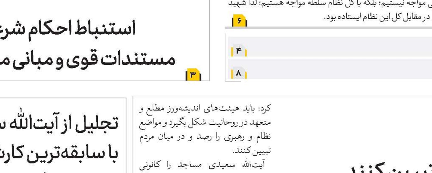 بهره‌گیری از فناوری‌های نوین در حوزه تهذیب و تربیت 