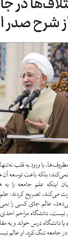 قرارگاه مردمی نصر در قم راه‌اندازی شد