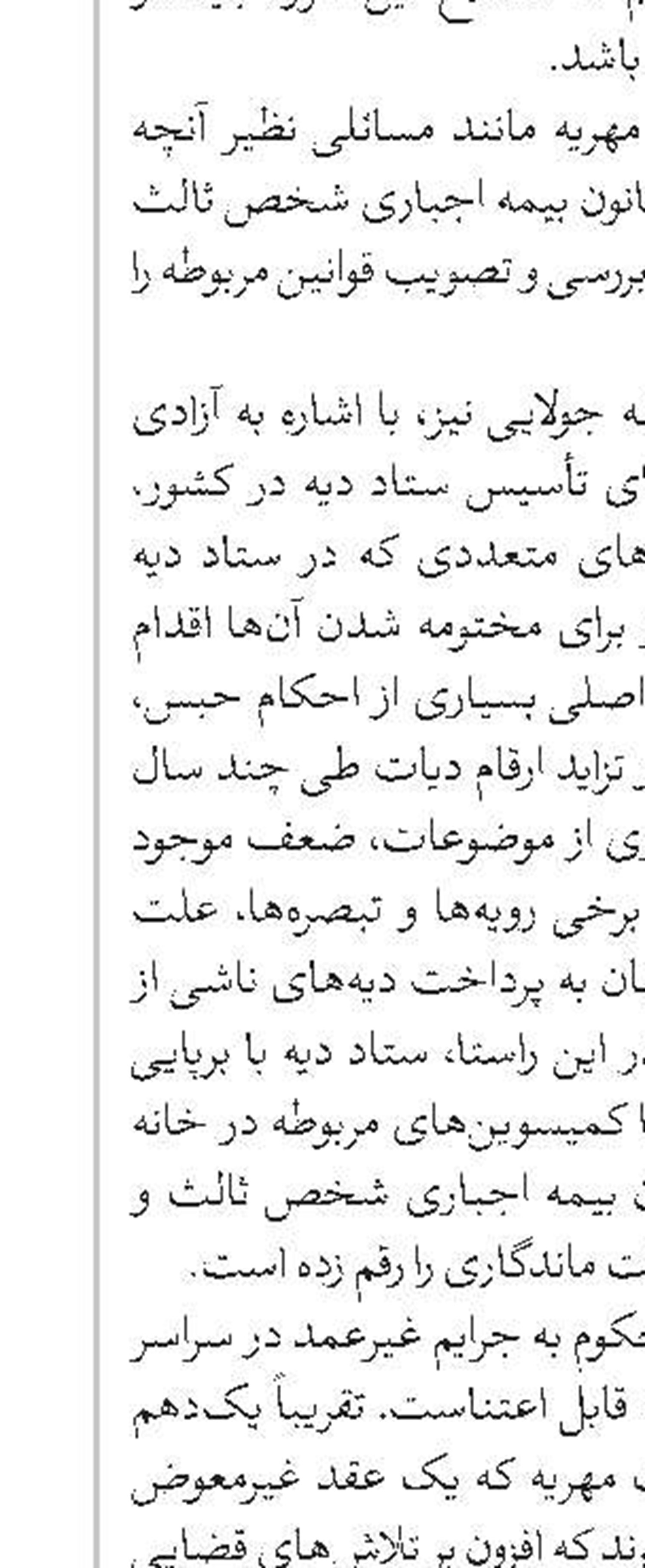 نامه ۳هزار عالم اهل‌سنت به رهبر معظم انقلاب در حمایت از وعده صادق۲ 