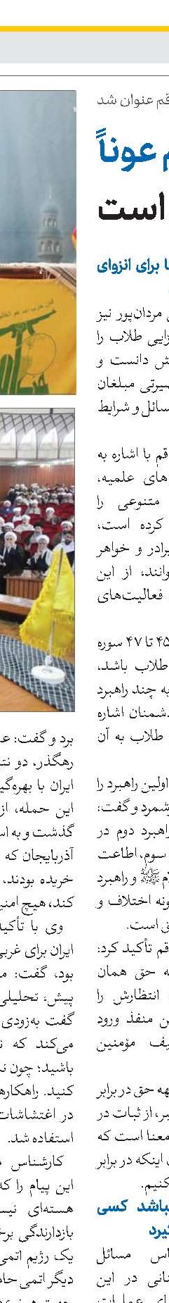 عرفان اهل‌بیت(ع) به جامعه معرفی شود 