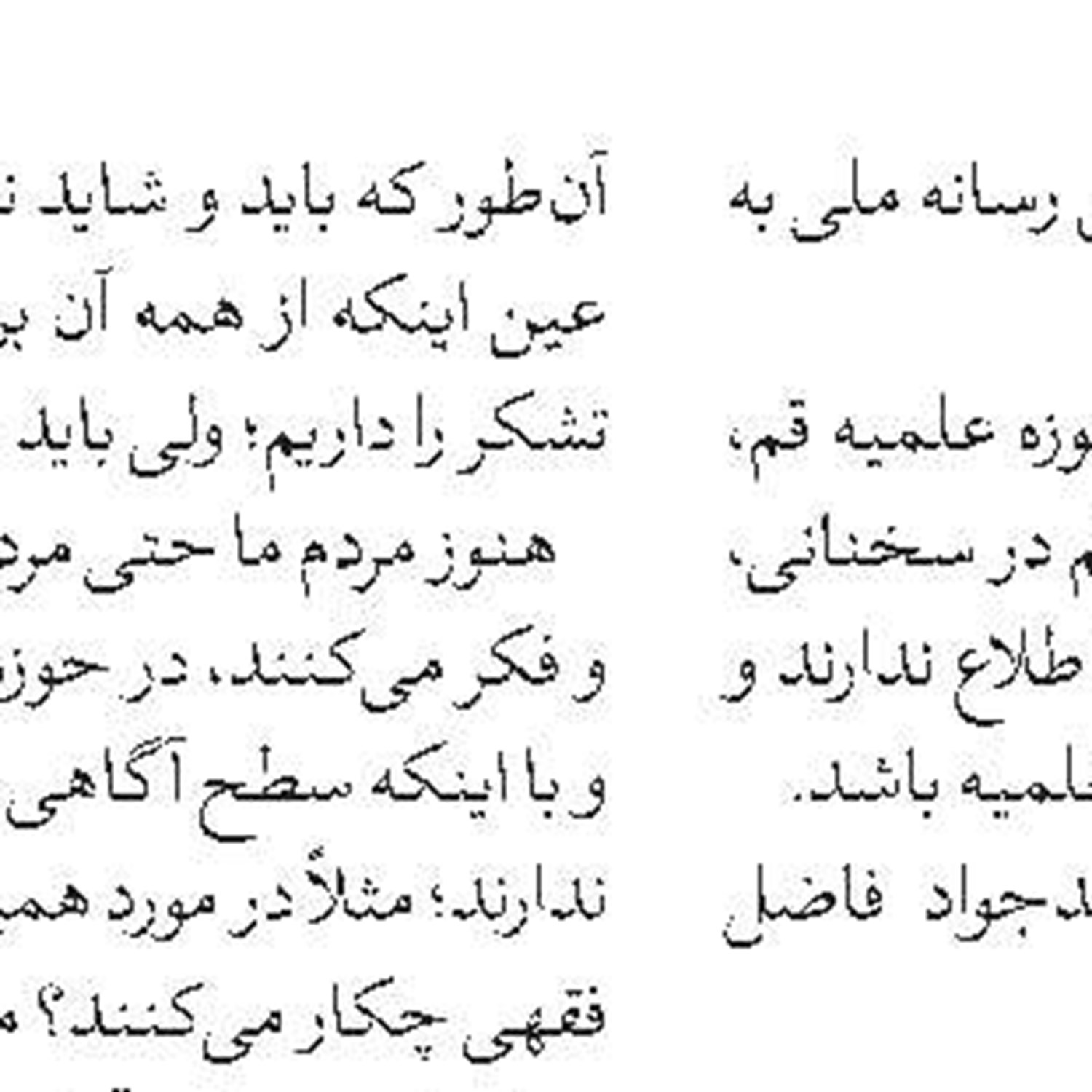   آغاز فرایند ثبت‌نام آزمون جذب عمومی ‌تصدی منصب قضاء سال 1403 