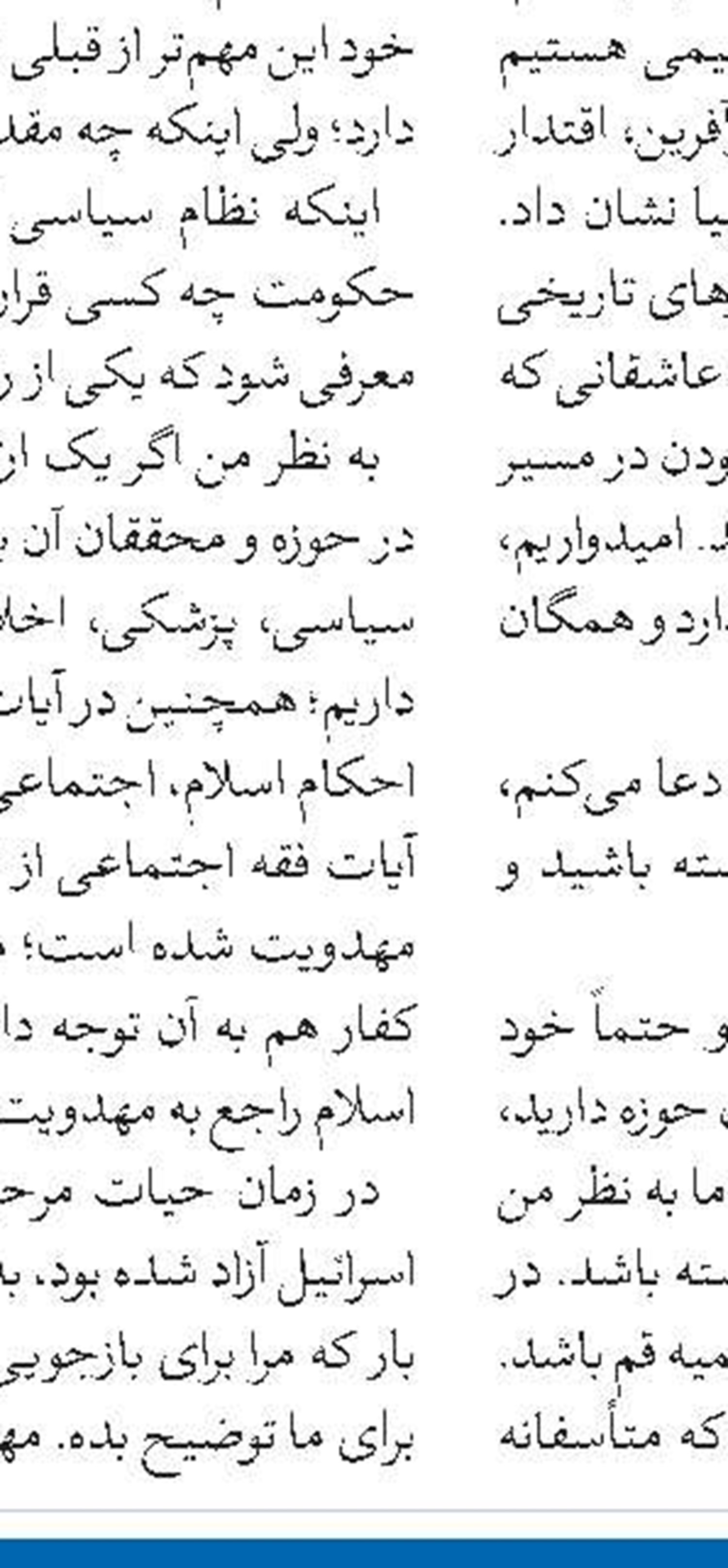   تمدید مهلت ارسال آثار هنرمندان حوزوی به جشنواره هنر آسمانی 