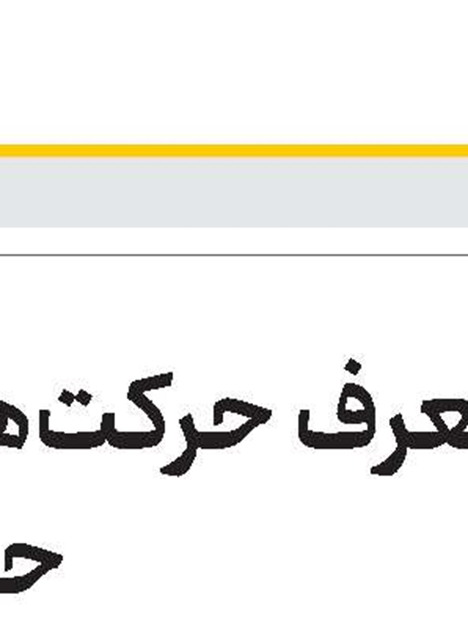   پژوهشکده کلام اسلامی امام صادق(ع) تأسیس می‌شود 
