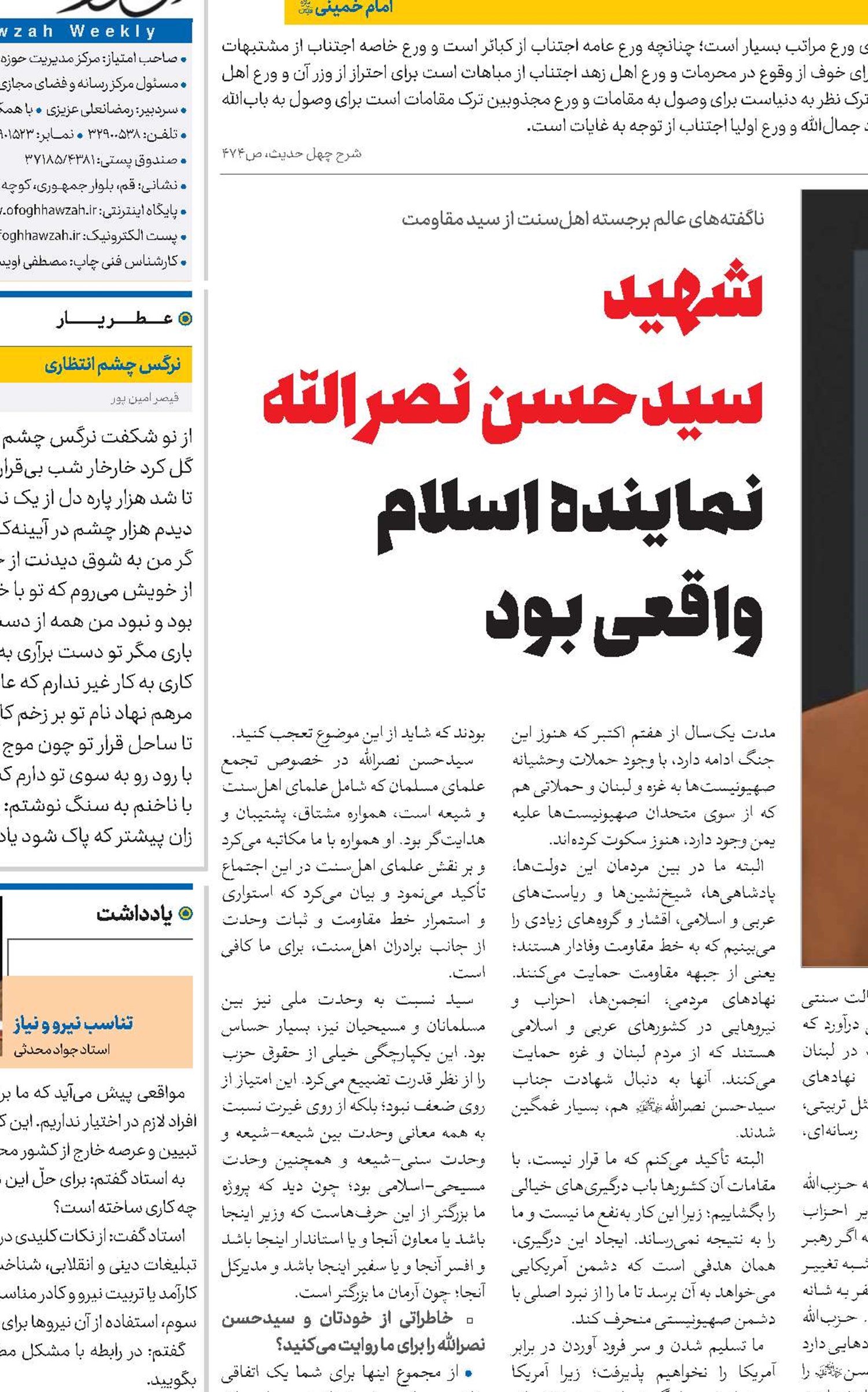 شهید سید‌حسن نصرالله نماینده اسلام واقعی بود 