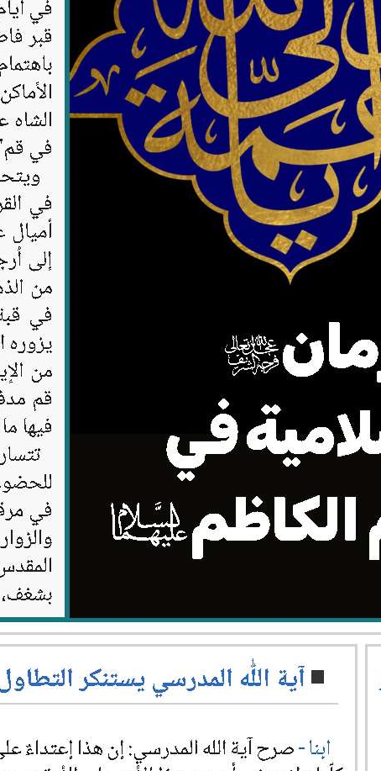 الحكيم: المرجعية الدينية صمام الأمان للمجتمع العراقي ورمز الوحدة لملايين المسلمين 
