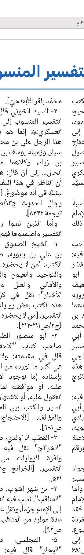 الأخبار الدولية 
