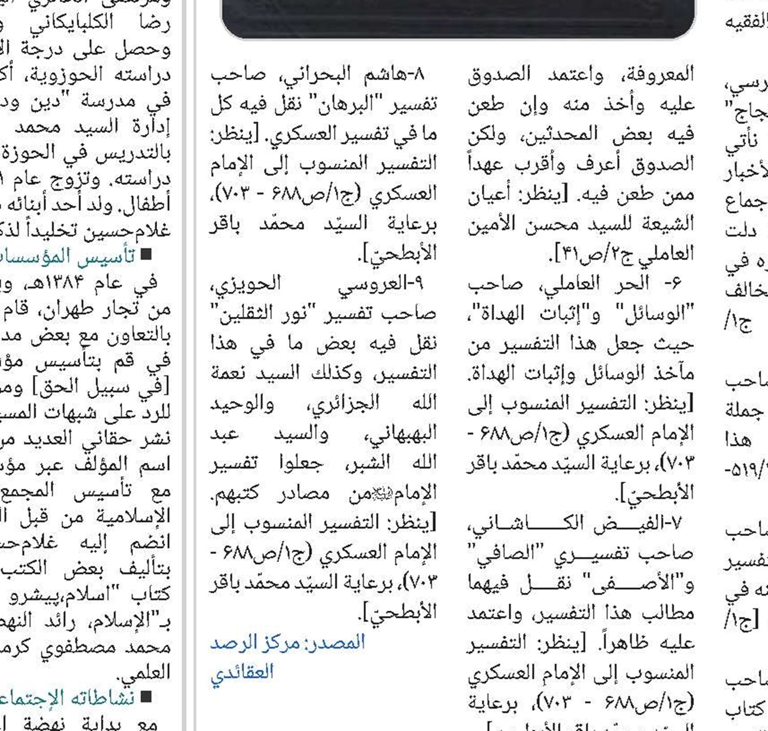 تعریف بکتاب