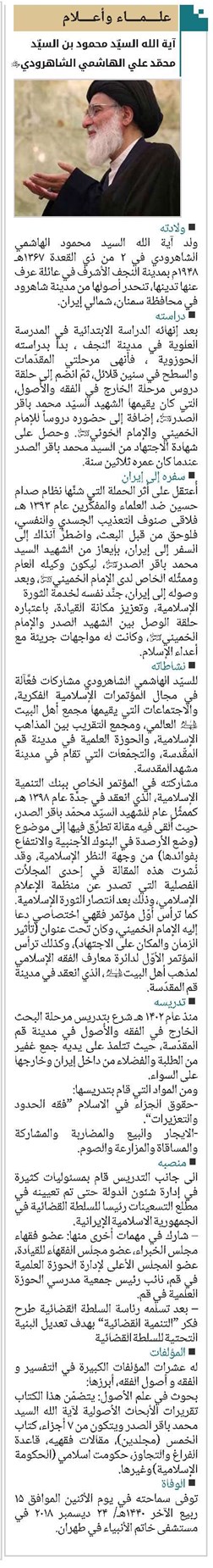 علماء وأعلام