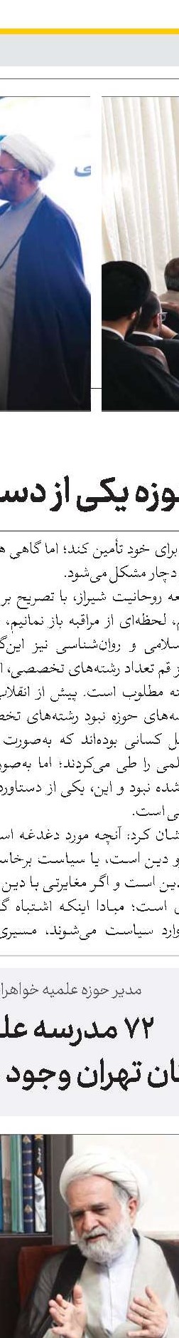  حجت‌الاسلام والمسلمین محمدحسن شریف قنوتی