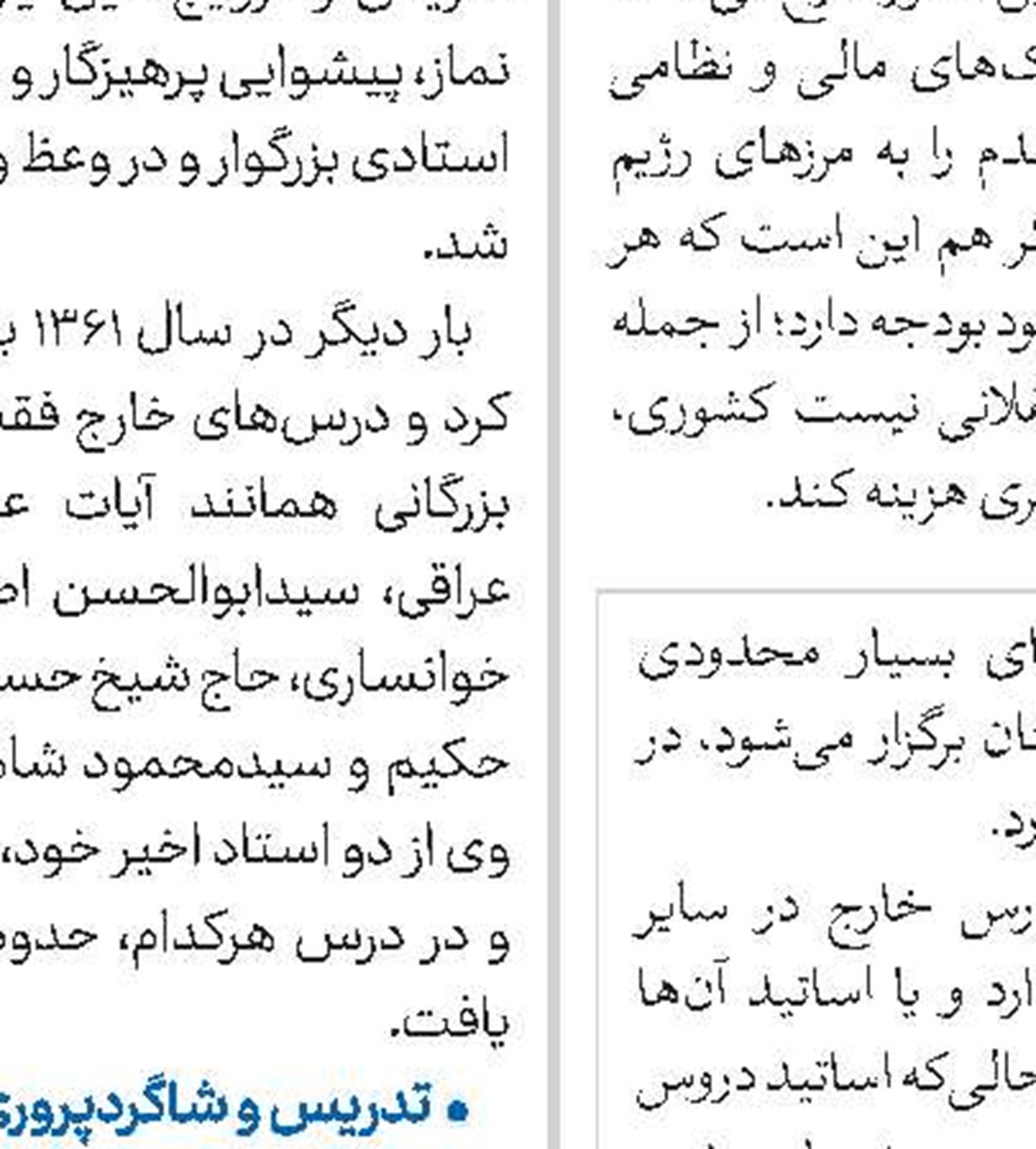 ۵۴ مدرسه علمیه و مرکز تخصصی در استان فارس فعالیت می‌کنند