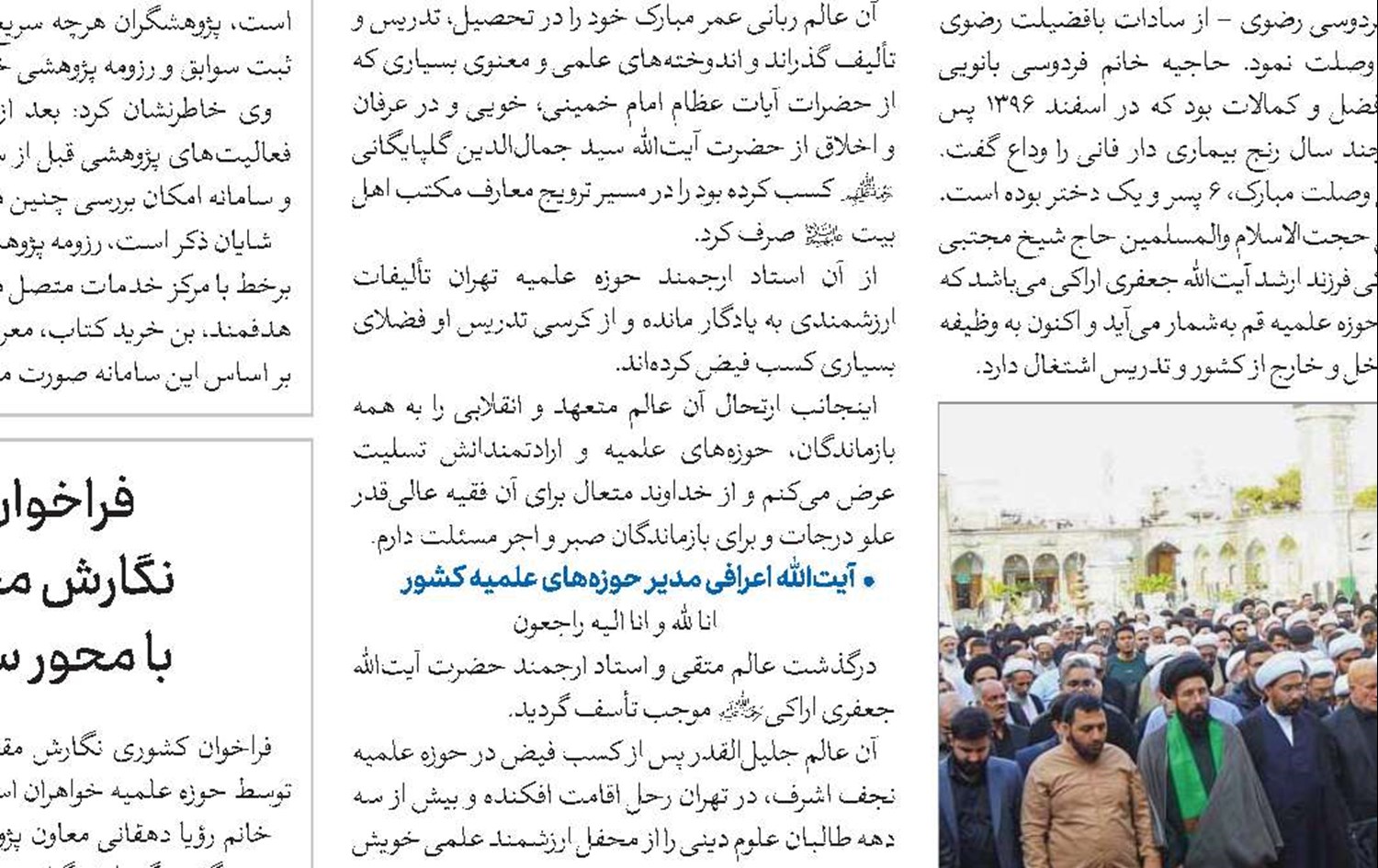 معرفی کتاب 