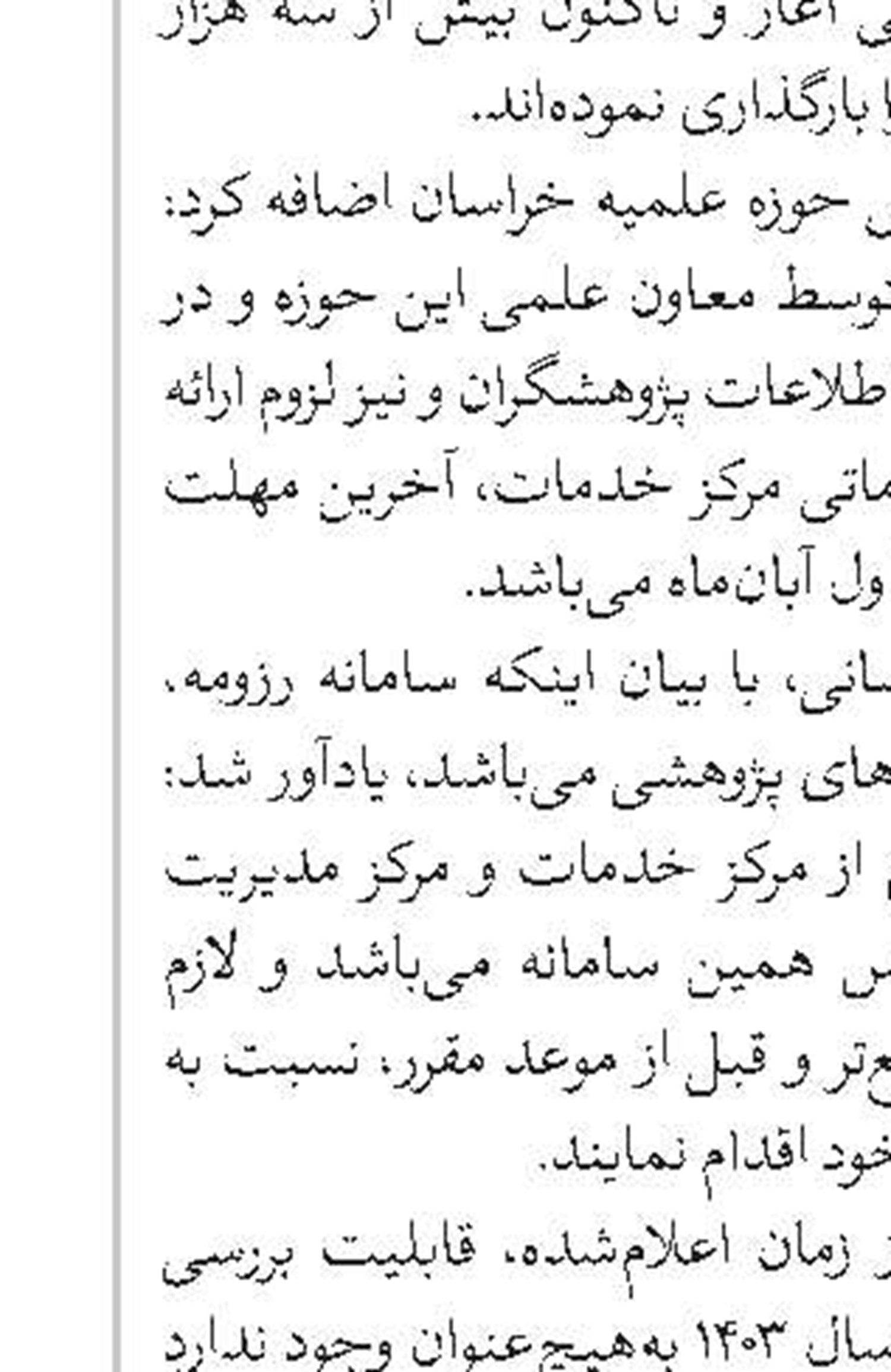 فراخوان کشوری نگارش مقالات کوتاه با محور سبک زندگی
