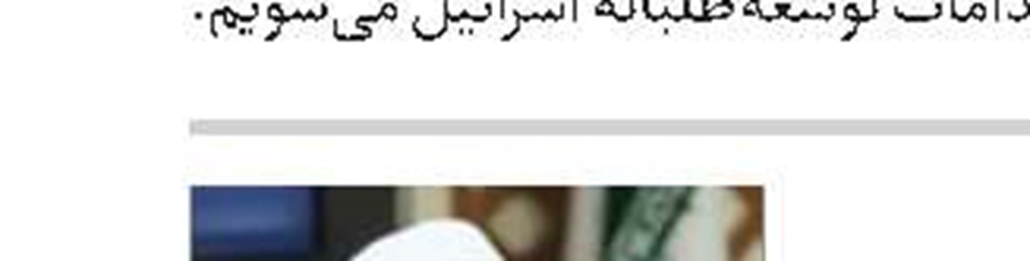 برای مقابله با دشمن باید همکاری و هم‌افزایی داشته باشیم