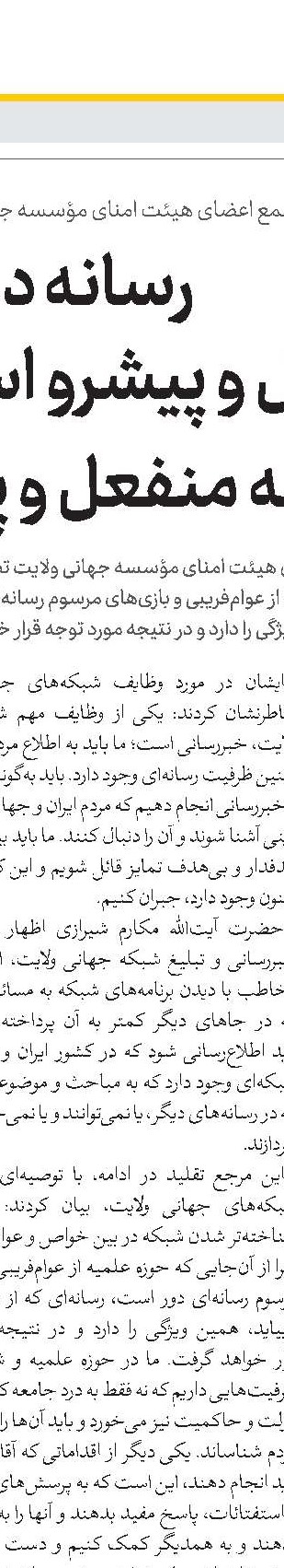 پایه اخلاق غربی‌ها مادی‌گری است 