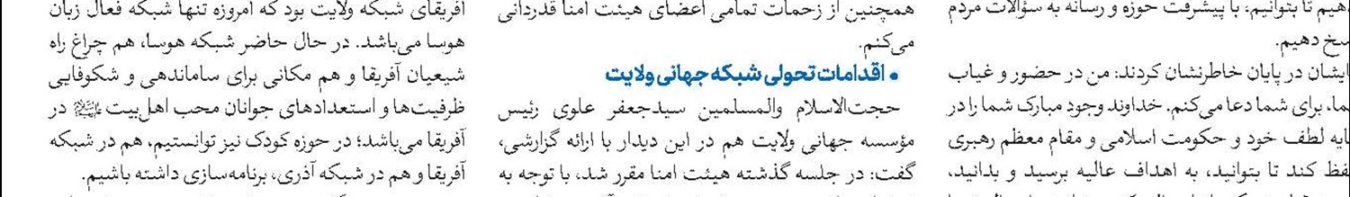 فراخوان نهمین کنگره بین‌المللی «شعر و داستان ایثار» 
