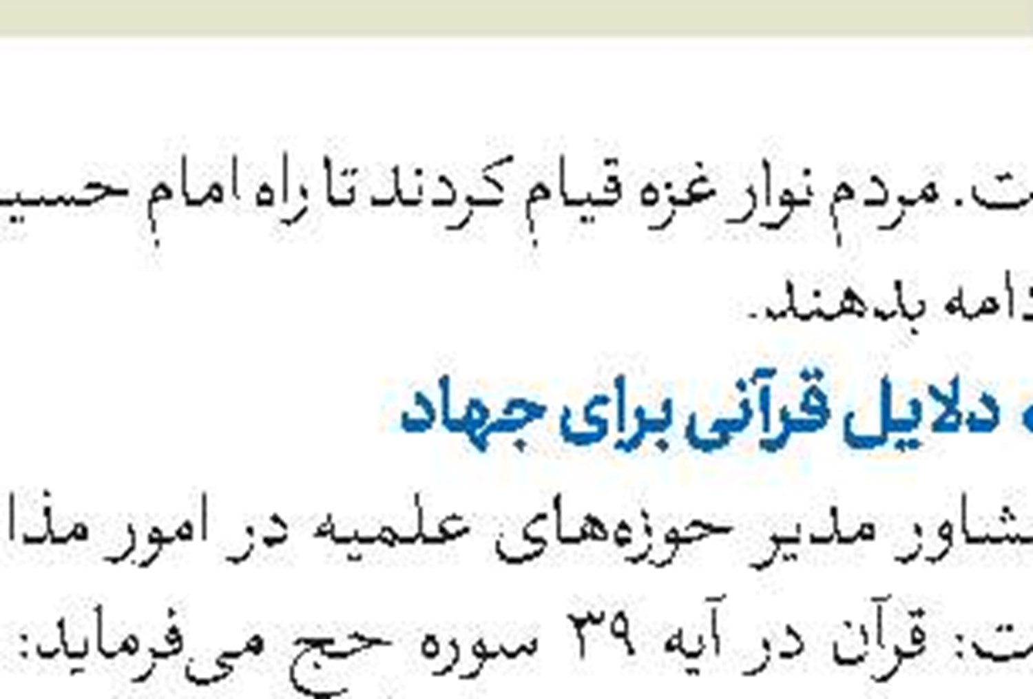 انجمن علمی تاریخ معاصر و انقلاب اسلامی تأسیس می‌شود