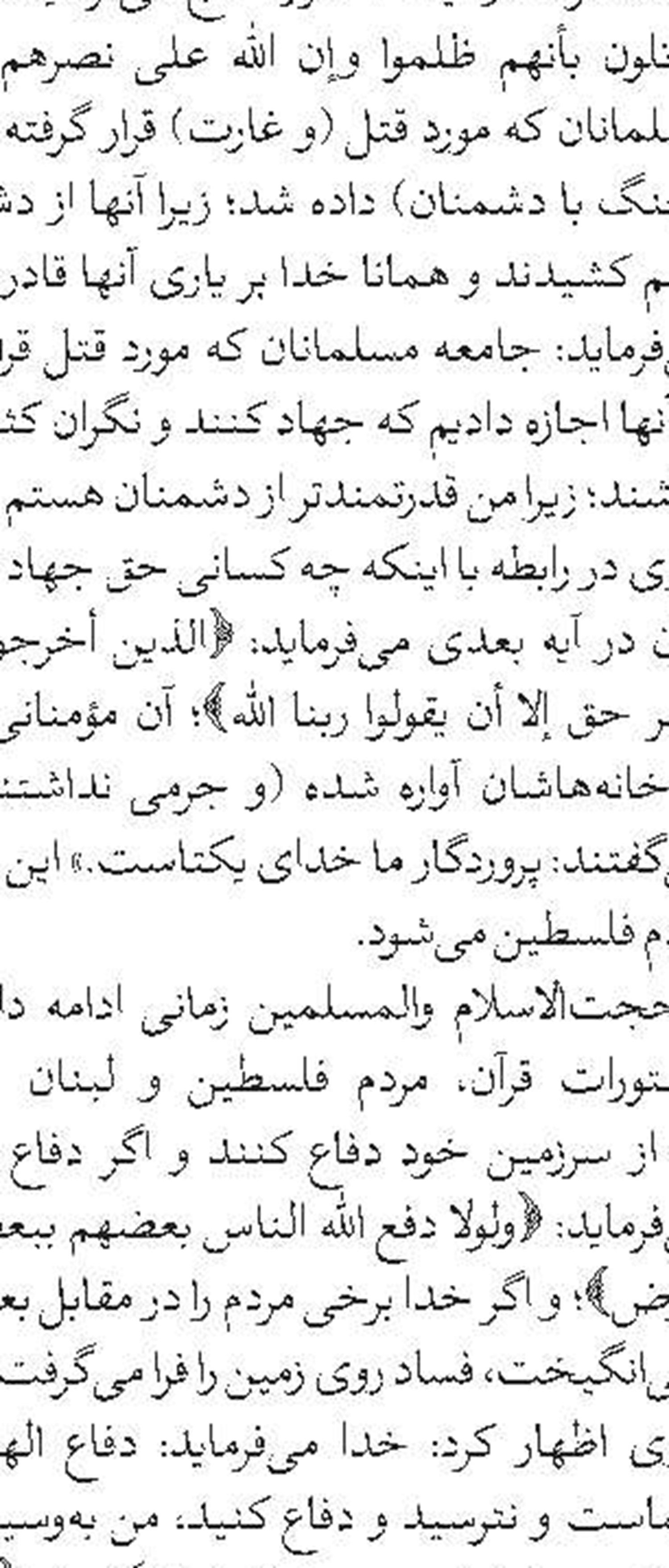   تمدید فراخوان همایش جریان‌های انحرافی مهدویت در دوران معاصر