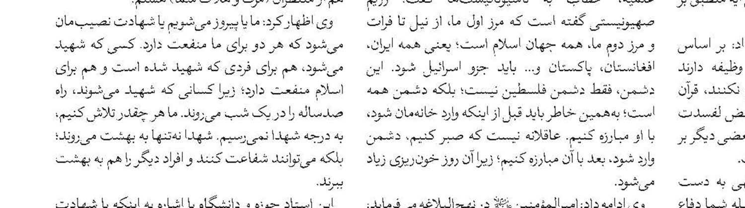 ​​​​​​​پذیرش دانشجو دکتری سال ۱۴۰۴ در دانشگاه باقرالعلوم(ع)