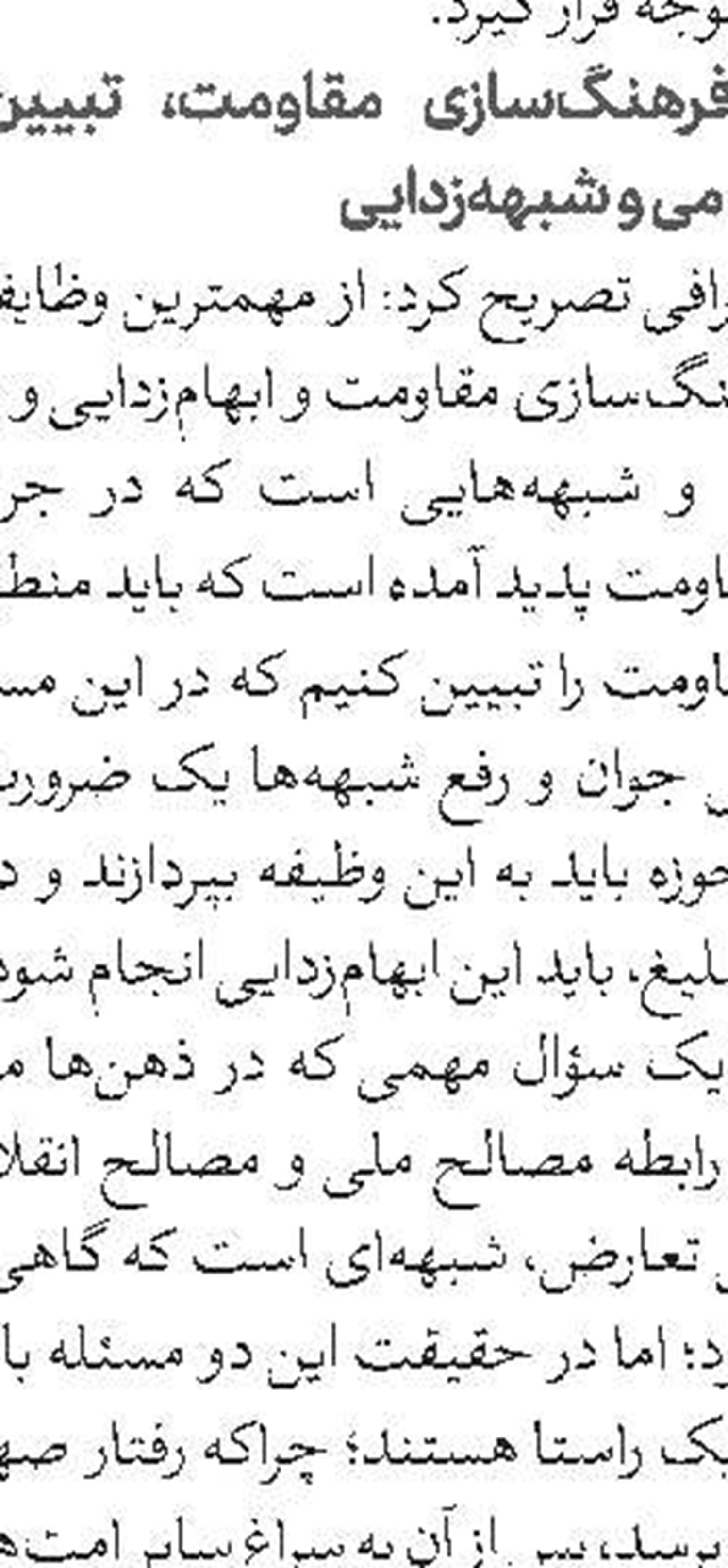 واکنش دانشگاه الازهر به سخنان ضد بشری وزیر امور خارجه آلمان 