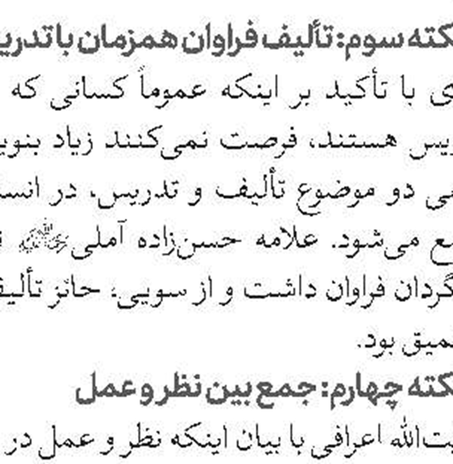 انتخاب نمایندگان شورای‌عالی حوزه در شورای تخصصی حوزوی شورای‌عالی انقلاب فرهنگی